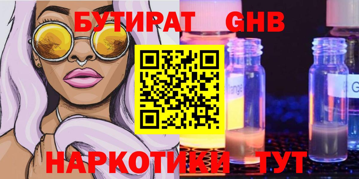 Улан-Удэ  БУТИРАТ буратино  Вход с VPN 