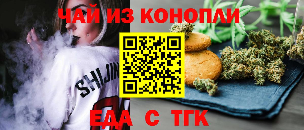 Canna-Cookies марихуана Улан-Удэ