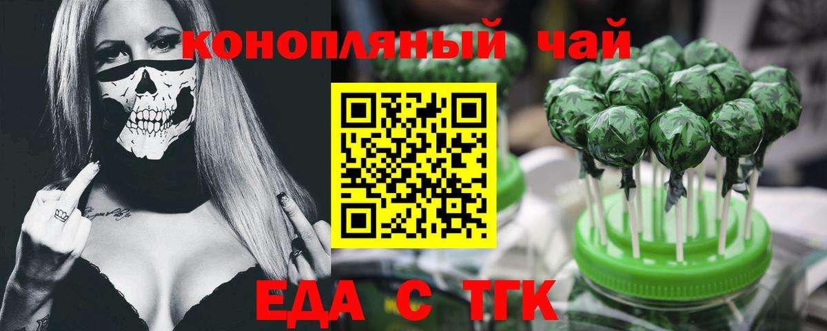 Улан-Удэ  Cannafood конопля  Вход с VPN 