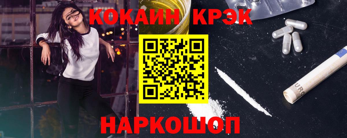 Улан-Удэ  COCAIN  COCAIN Columbia  Вход с VPN  COCAIN VHQ 