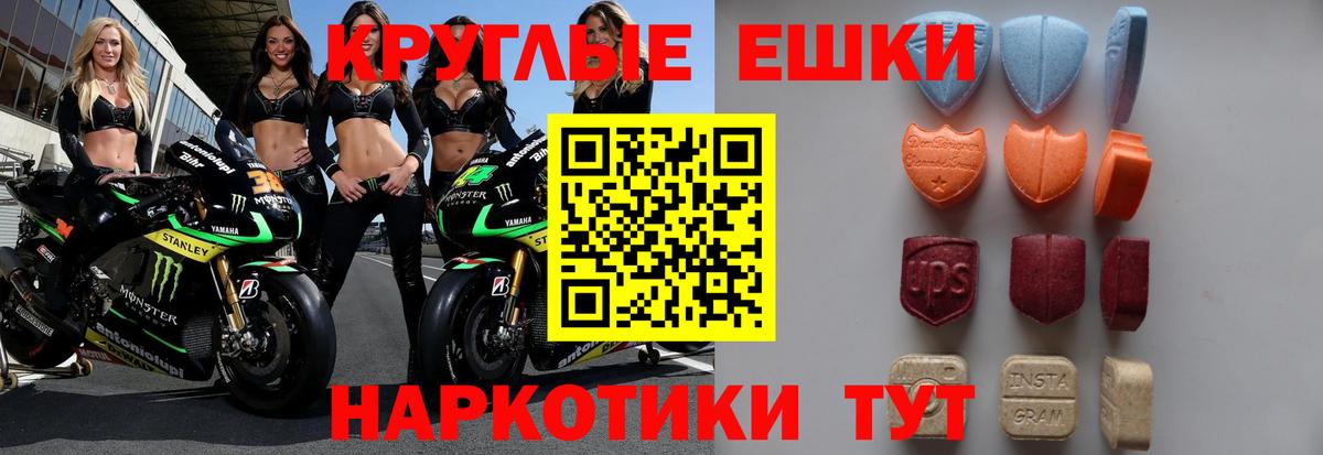 Экстази 300 mg  Ecstasy  Улан-Удэ  гидра онион  Экстази XTC  Вход с VPN 