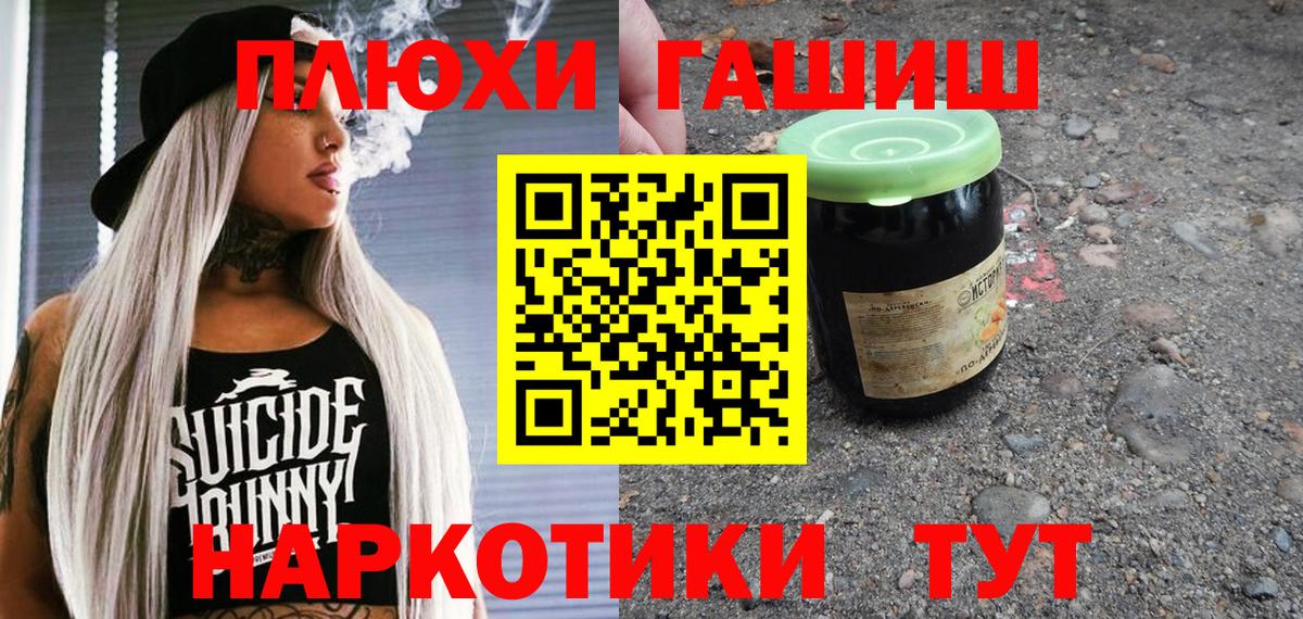 Улан-Удэ  ГАШИШ индика сатива  ГАШИШ убойный  Вход с VPN 