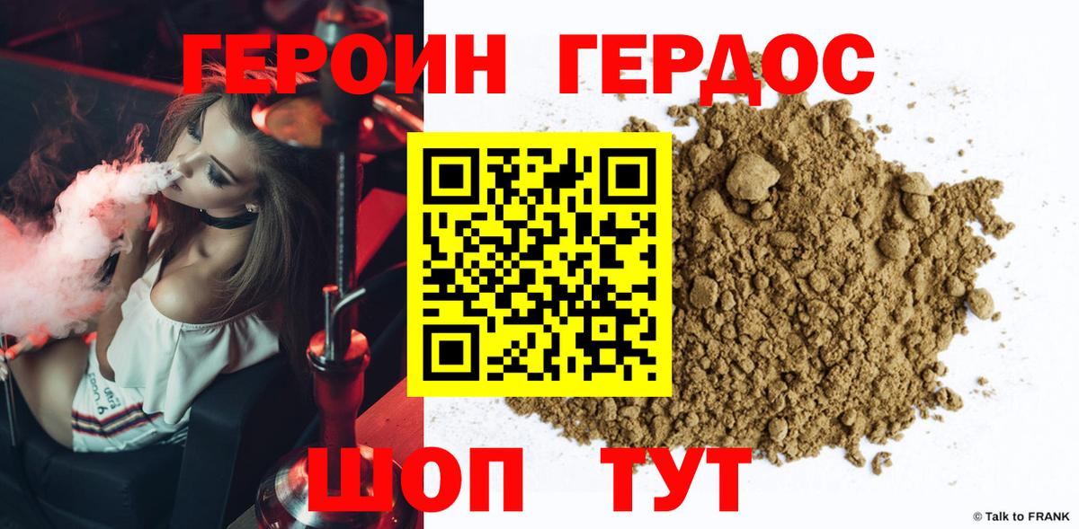 Героин белый  ГЕРОИН  Улан-Удэ  Вход с VPN 