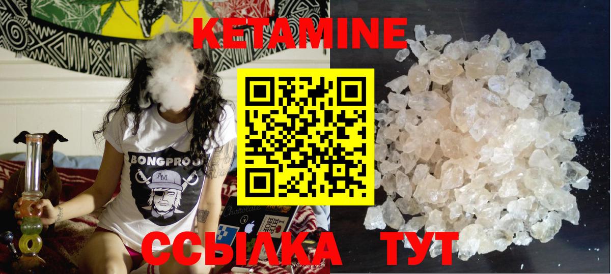 КЕТАМИН VHQ Улан-Удэ