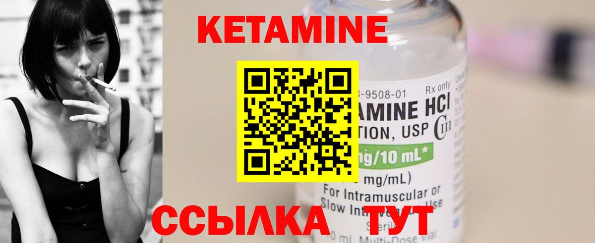 КЕТАМИН VHQ  Вход с VPN  Улан-Удэ 