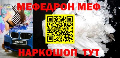 мефедрон мука Малгобек