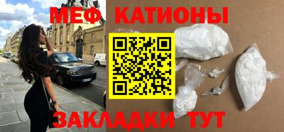 мефедрон мука Малгобек