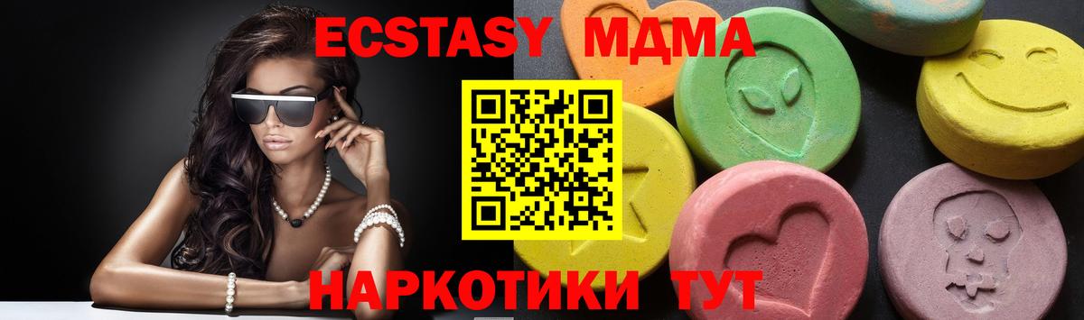 MDMA crystal  MDMA VHQ  Вход с VPN  Улан-Удэ 