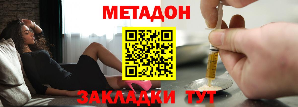 Улан-Удэ  Метадон кристалл  Вход с VPN  МЕТАДОН кристалл 