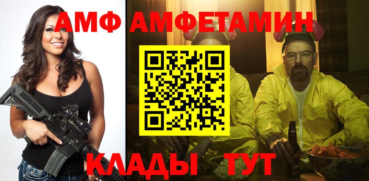 МЕТАМФЕТАМИН витя Улан-Удэ