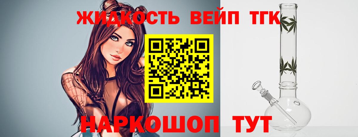 ТГК гашишное масло Улан-Удэ